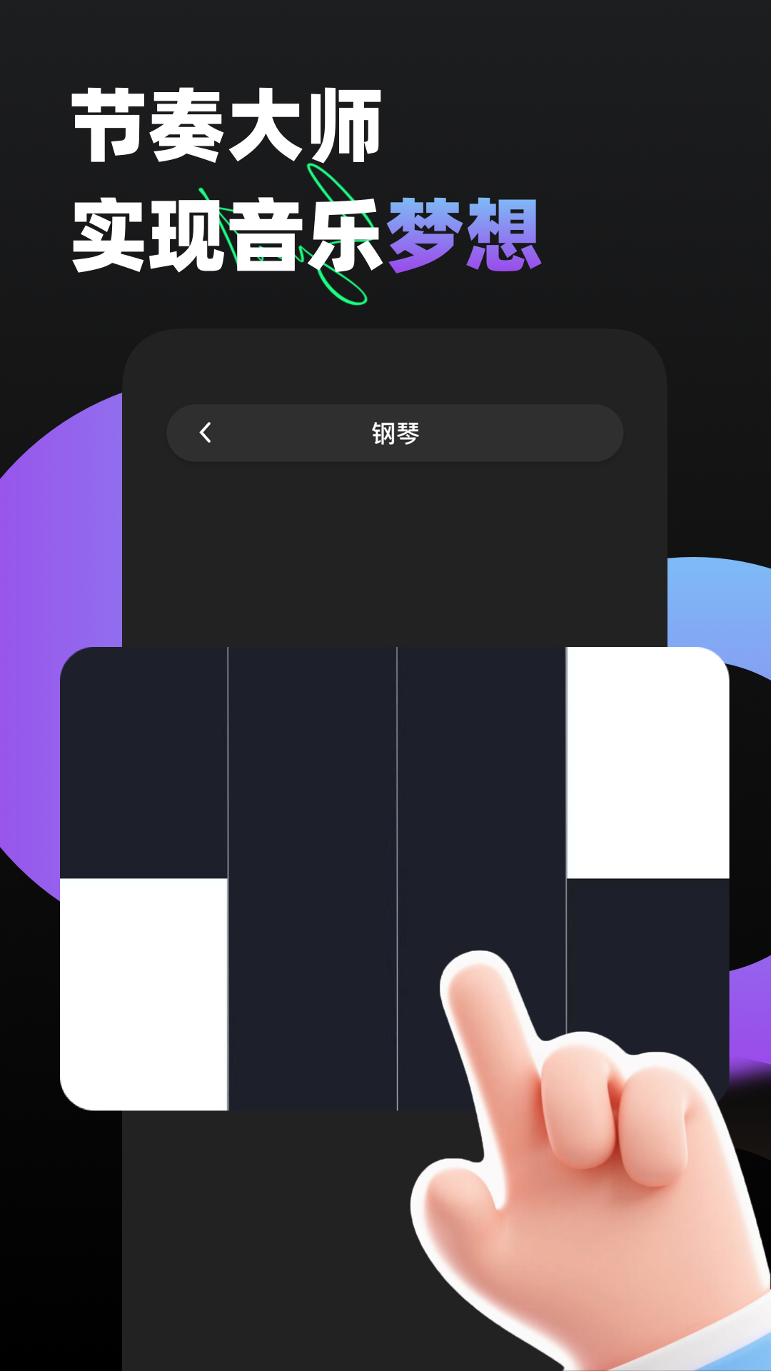 KPOP Tiles Pianoapp截图